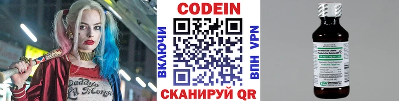Кодеиновый сироп Lean Purple Drank  блэк спрут вход  Нефтеюганск 