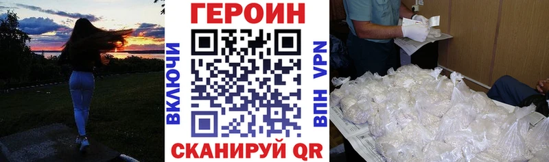 Героин VHQ  Нефтеюганск 