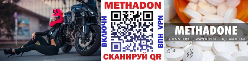 МЕТАДОН VHQ Нефтеюганск
